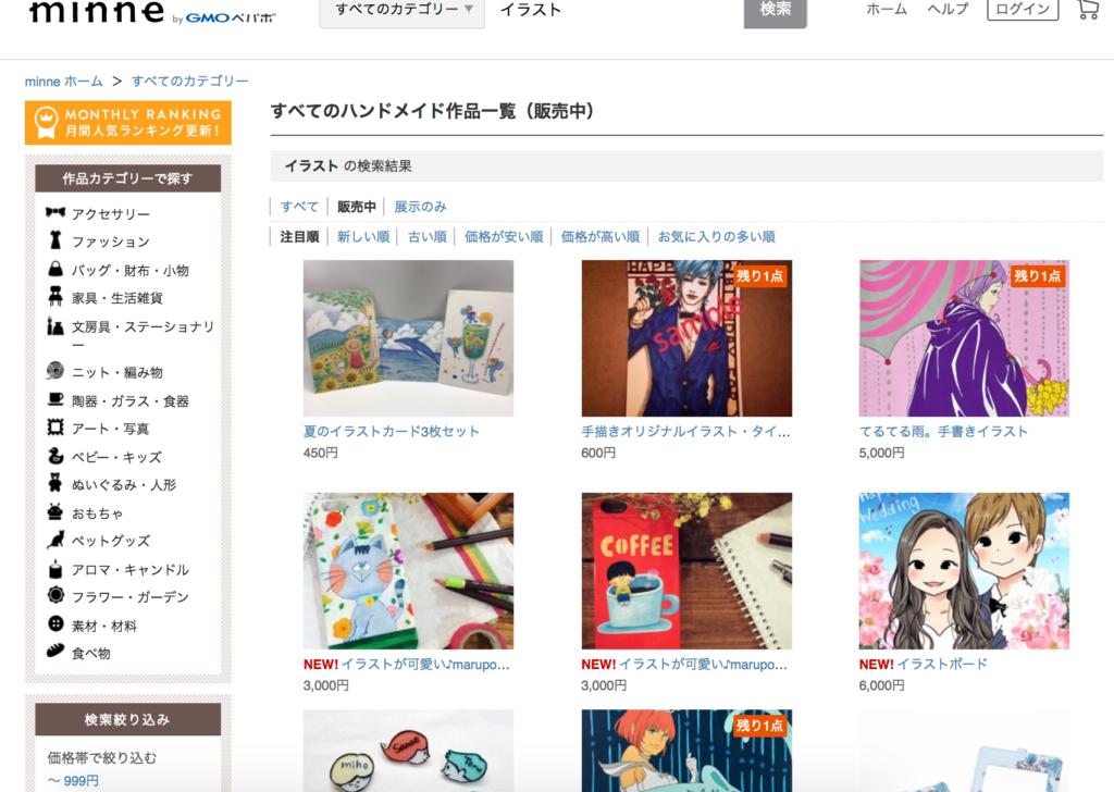 在宅副業 イラストで稼ぐ方法やサイト集 ネットで絵を売って収入を 非正規女子副業物語